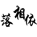 曾15923673791