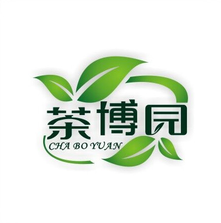a茶博园