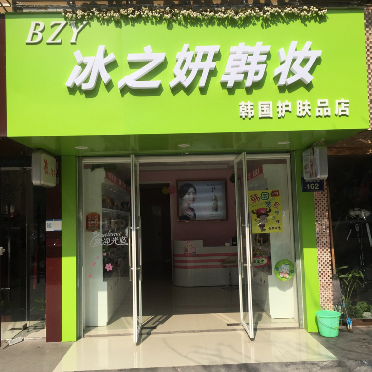 真爱的诺言姐