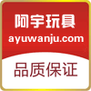 义乌市阿宇玩具