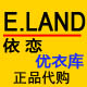 依恋优衣库