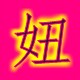 看我88888