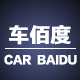 车佰度汽车用品专营店
