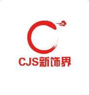 cjs新饰界
