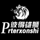 prterxonshi旗舰店