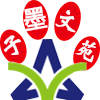子墨文苑