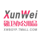 勋卫办公用品专营店