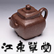 江东草堂