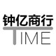 钟亿商行