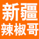 十个伙伴