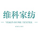 veken维科家纺