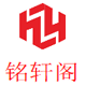 深圳市铭轩阁照明有限公司
