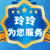 荣玲668