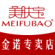 美肤宝金诺店