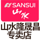 山水隆晟昌专卖店