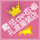 魔法de衣橱168