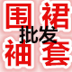 蔡夏方