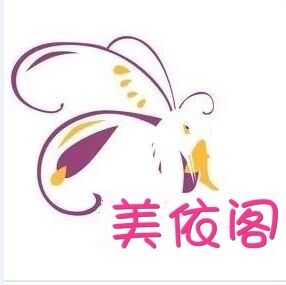 许你一世安好3