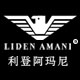 lidenamani利登阿玛尼