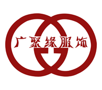 广聚缘服饰