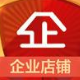 正品折扣企业店铺