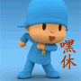 东winall