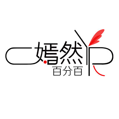 嫣然百分百旗舰店