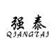 强泰五金制品有限公司
