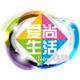 爱尚生活新潮流
