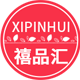 禧品汇旗舰店