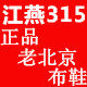 江燕315