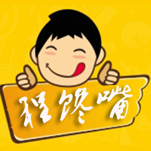 程馋嘴