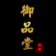春意兰花