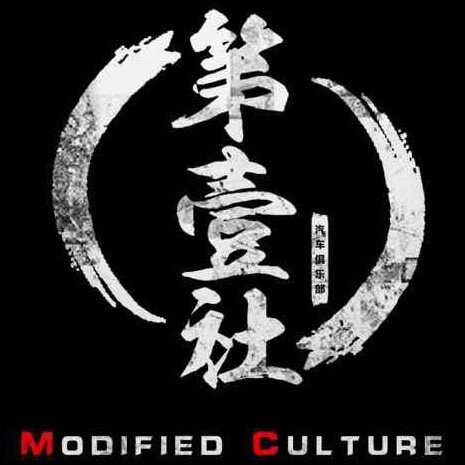 沃兰多redline第一改装店