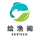 绘渔阁户外