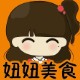 妞妞美食驿站