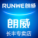 runwe朗威长丰专卖店