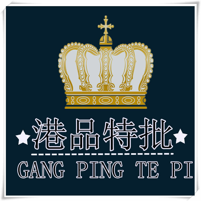 港品特批888