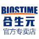 合生元爱贝隆专卖店