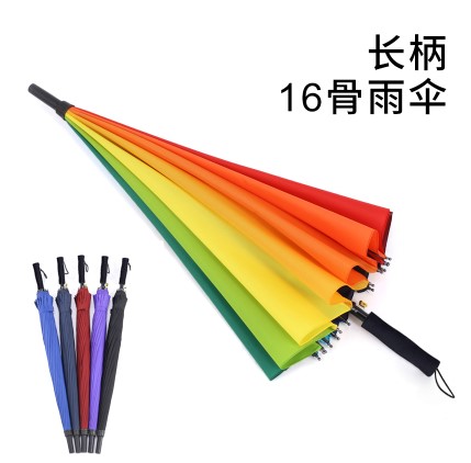 同心伞业