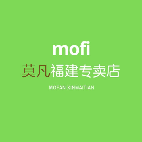 mofi莫凡福建专卖店