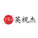 英视杰旗舰店