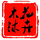 look多肉花卉