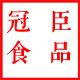 冠臣食品公司