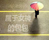 咬耳朵王志文