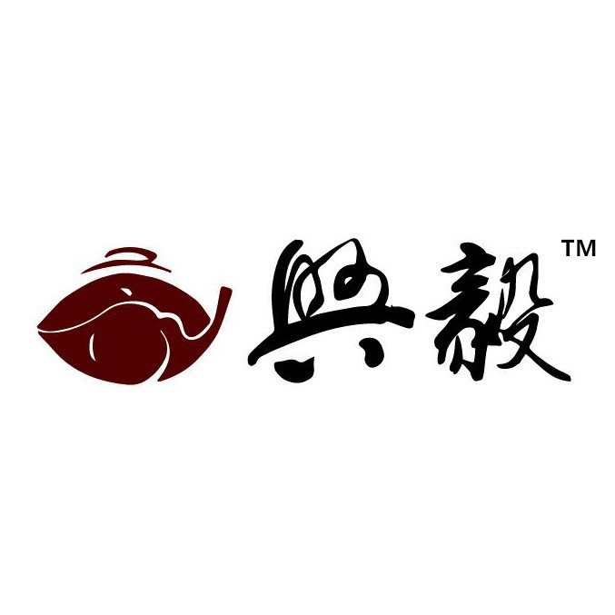 兴毅茶具