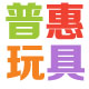 正品专注