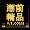 坐等发白