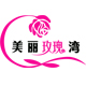 美丽玫瑰湾旗舰店