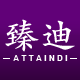 attaindi臻迪旗舰店